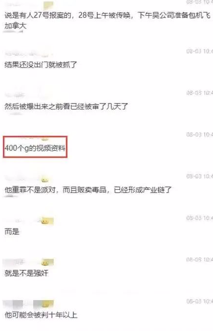 聊天记录疯传,多位明星卷入吴亦凡事件,井柏然和范冰冰:已报警