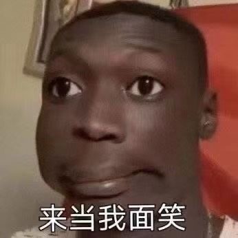 斗图不会输的表情包 115期