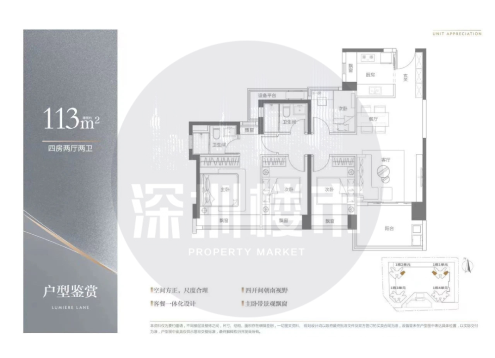 都拿来做两房户型的汇德理,明德里的户型比较紧凑,主要给想要更多实用