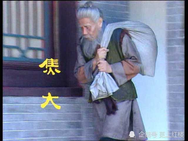焦大,一个人嫌狗不理的奴才,是怎么撞见贾珍和秦可卿之事的?