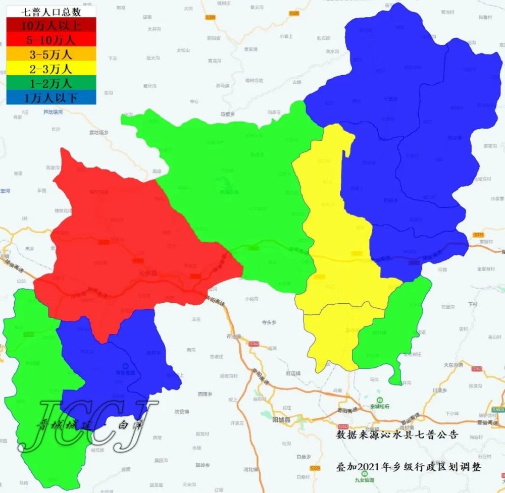 沁水县 2020 年第七次全国人口普查 主要数据公报