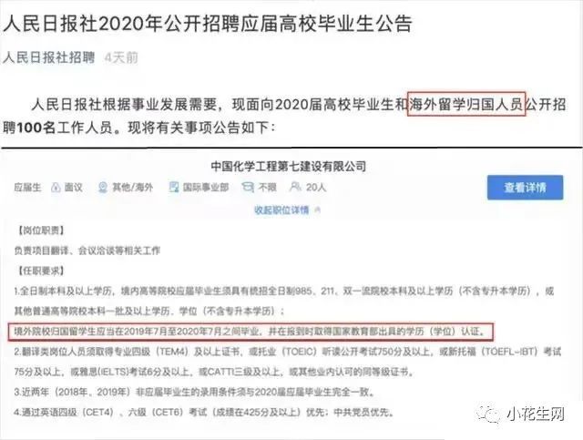 华为招聘要求_任正非辞退7000员工,赔了10亿 其实公司不是要裁员,只是要裁你(3)