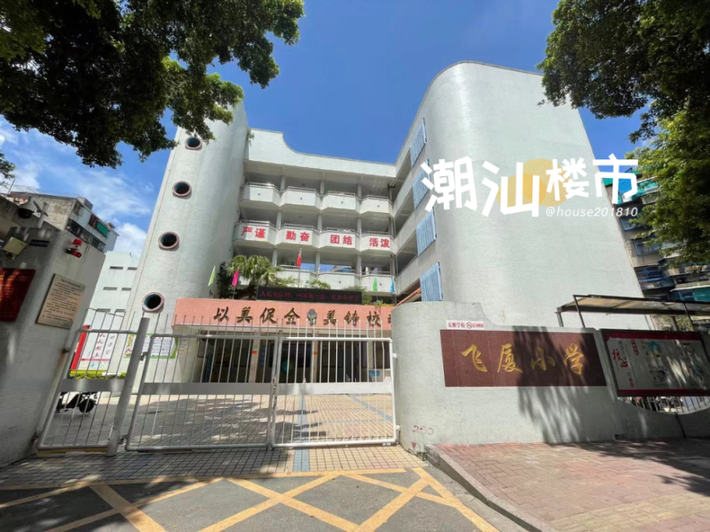 汕头飞厦小学旁浔洄旧改要动了设计方案首曝光