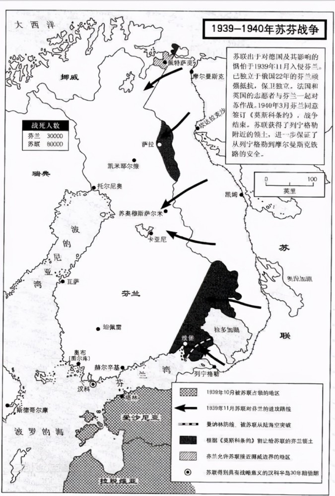 冬季战争示意图 芬兰简介 芬兰共和国,简称芬兰,位于欧洲北部,其与