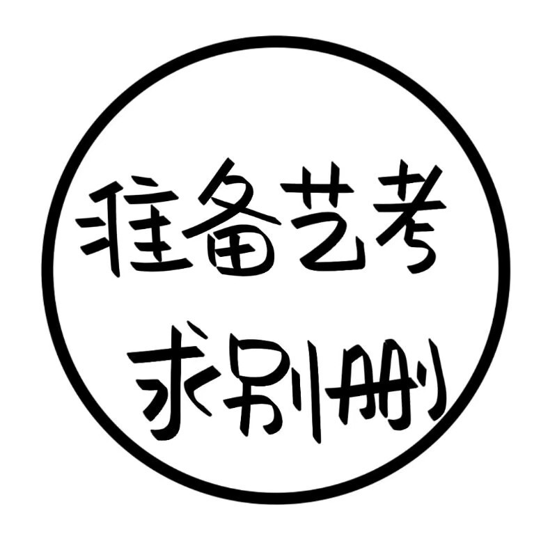 上网课中,勿扰……丨文字状态