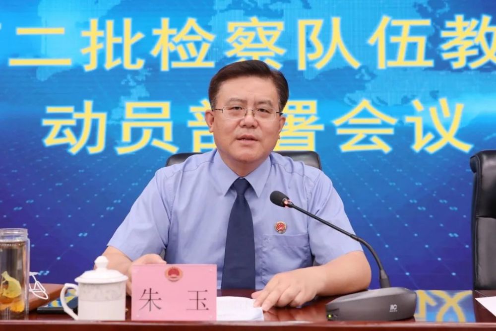 甘肃省检察院党组书记,检察长 朱玉