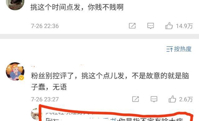 张哲瀚后,又一顶流被质疑立场问题,火速注销推特账号"