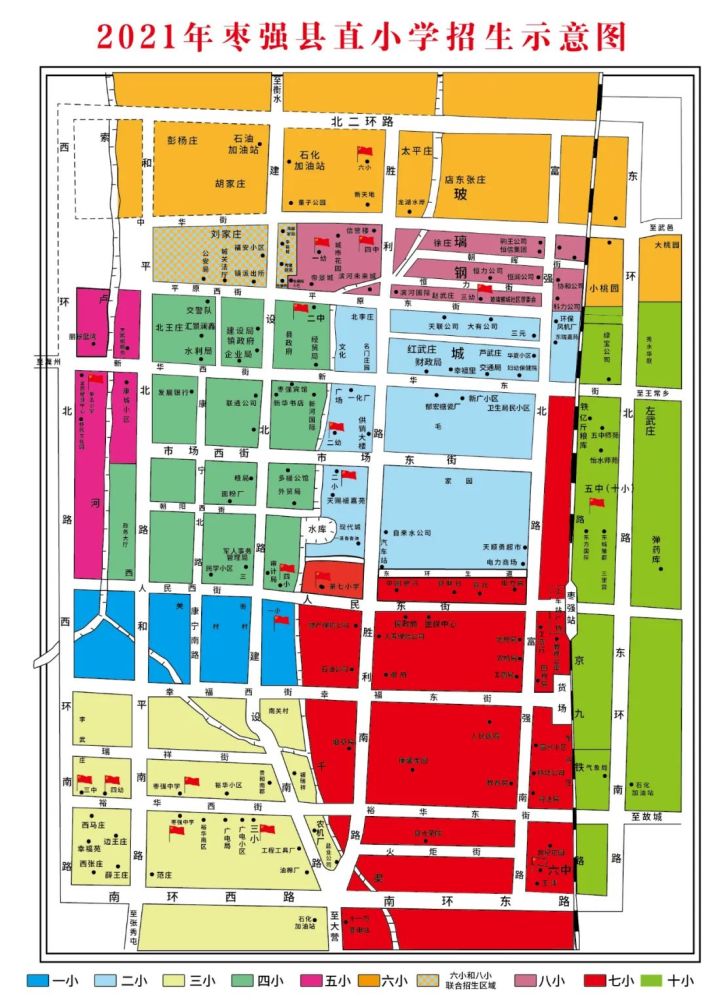 【校园资讯】枣强县城区2021年小学新生招生方案!请大家互相转告!