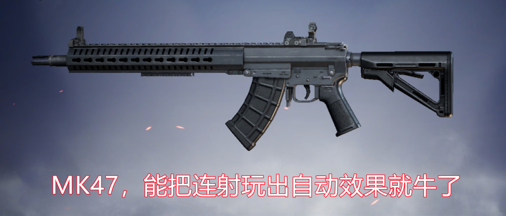 和平精英:游戏中难以驾驭的装备,越难操作越高伤,awm不是第一