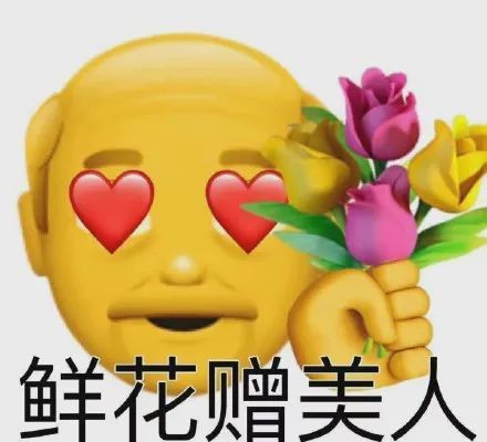 沙雕emoji表情包大全