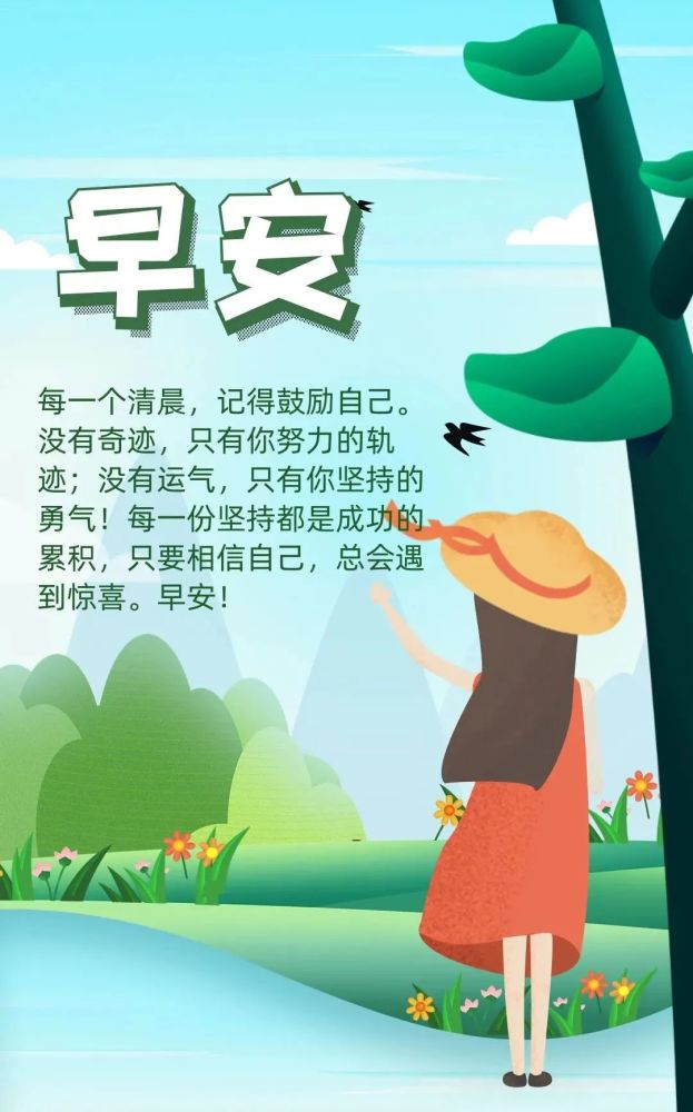 周三早上好新的一天开始了愿你一生快快乐乐幸福一直到老