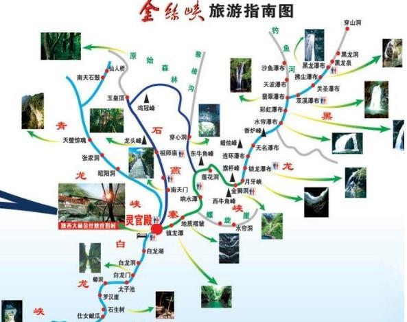 "金丝峡"——商南人民的骄傲