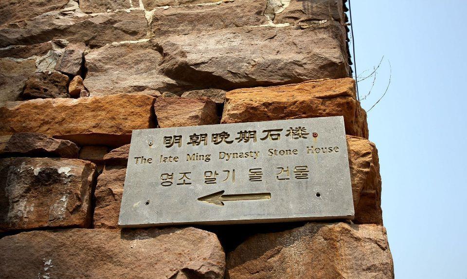 河北最完好的古石楼,建于明代晚期,还是著名军事胜地!