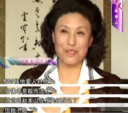 马丽娟:嫁给赵本山,拒帮于月仙,公开吐槽女儿是"病态"