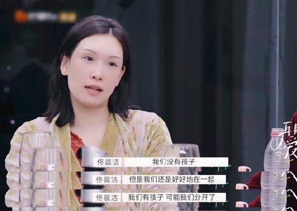 《再见爱人:郭柯宇章贺高度默契,kk巨婴思维佟晨洁顾虑重重.