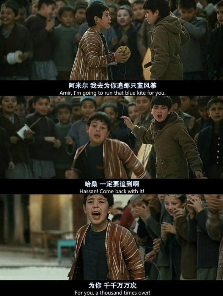 人们但凡看过电影《追风筝的人》,无一不为哈桑这句经典台词而动容.