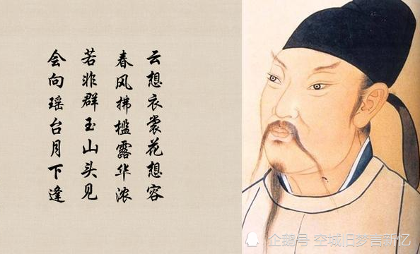 李白诗 清平调