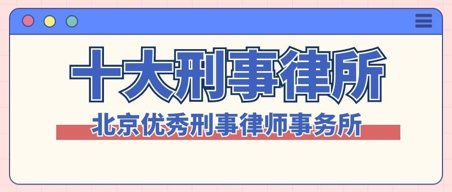 北京律师事务所招聘_北京倡信律师事务所招聘信息 招聘岗位 最新职位信息 智联招聘官网(2)