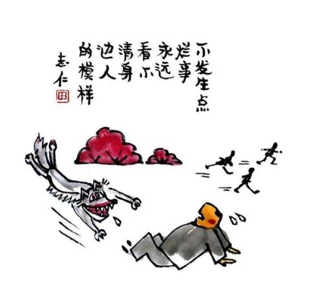 漫世界|将军有剑,不斩苍蝇