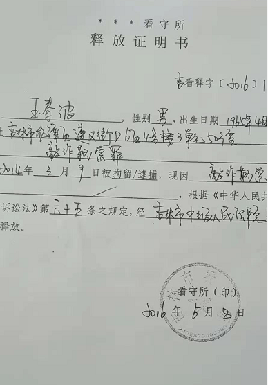 吉林一男子为独享父母房产继承权,将狱中服刑的弟弟"公证死亡"