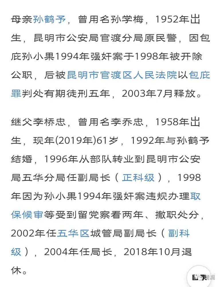 清溯说|《扫黑风暴》原型:前有孙小果逃脱监狱,后有操场埋尸案牵扯19