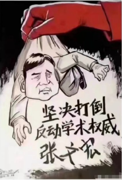 这些人开始给他做大字报,通过画漫画,p图来丑化他.