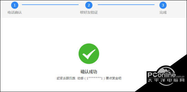 Qq安全中心怎么帮好友辅助验证 具体介绍 腾讯新闻