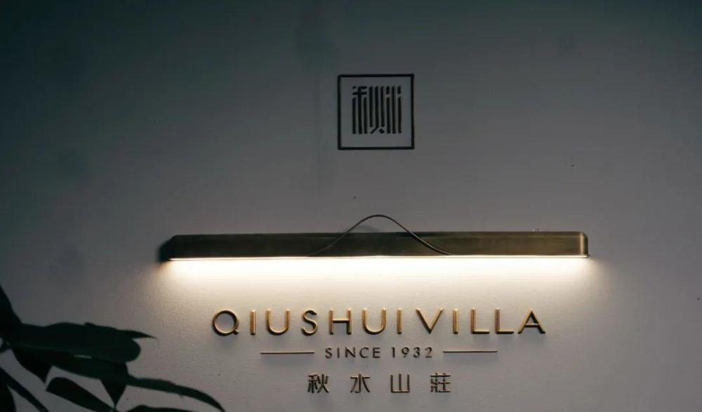 实探秋水山庄，8间房凭什么登顶杭州最贵