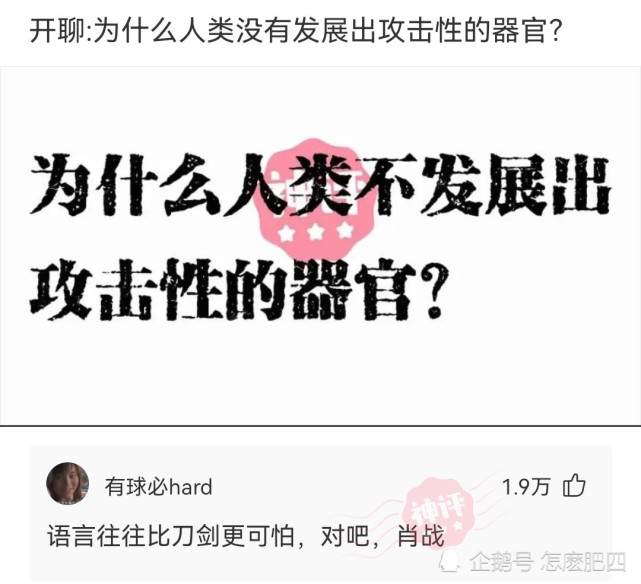 搞笑神评论:为什么拼夕夕敢宣传"假一赔十"?