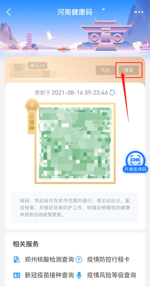 在河南地区内,根据您所在的省辖市疫情防控要求,需要向您所在社区