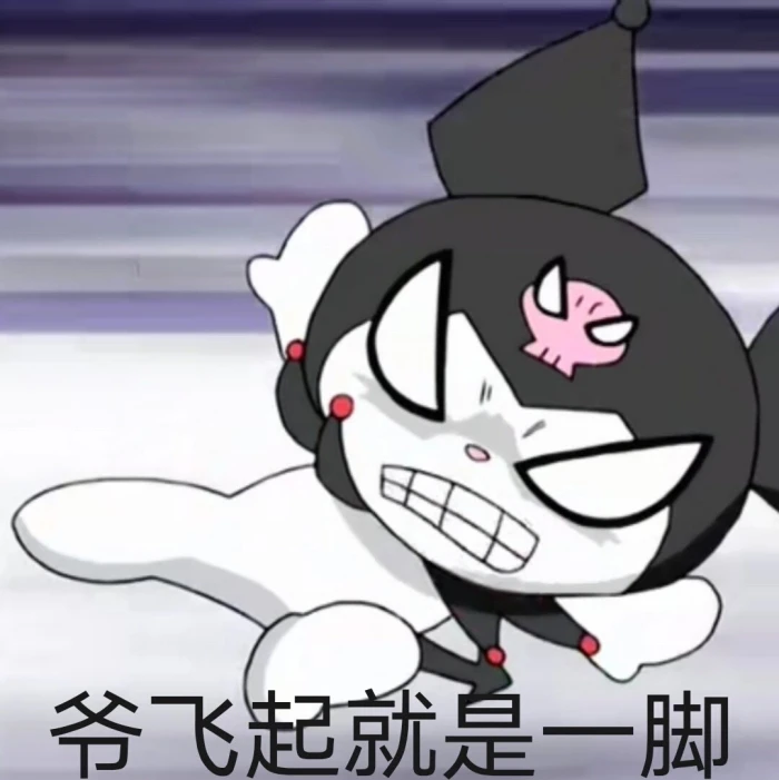 库洛米表情包