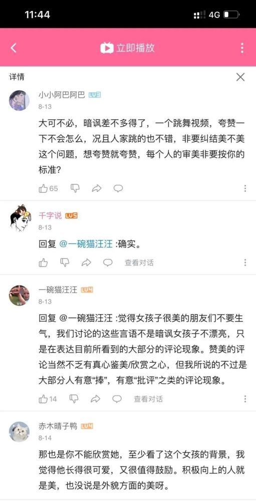 每日一绷|批小将的独特舔技