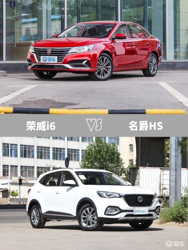 月薪8千买它不眨眼!荣威i6 vs 名爵hs