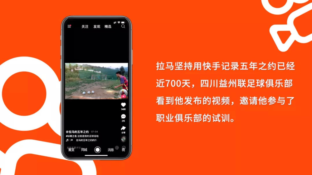 拉马@拉马的五年之约)通过快手记录五年之约,他说:如果五年没进职业