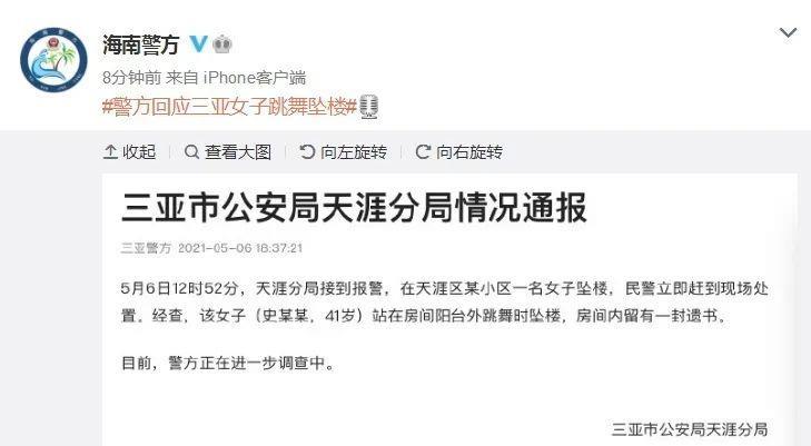 三亚红衣坠楼女子的遗书让人无法直视有文化真的很重要