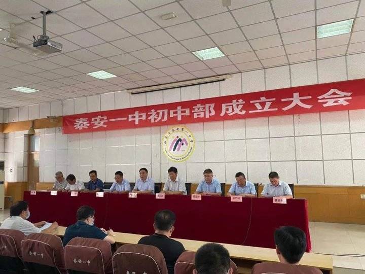首批招生8个班400人,泰安一中初中部正式成立,学区范围公布