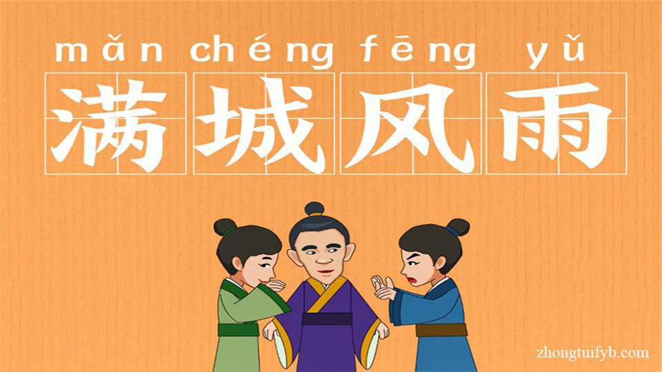 什么纷纷的成语_成语故事简笔画(3)