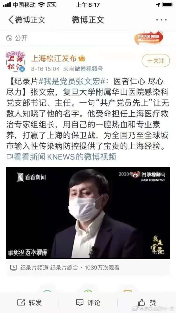 张文宏宣布退网?保持沉默才能无灾无难