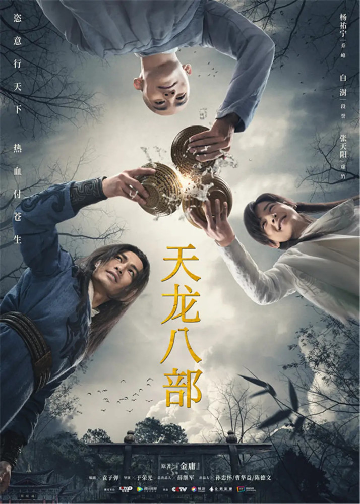 新版《天龙八部》真的是槽点满满,本以为以现在的拍摄技术,资方和演员