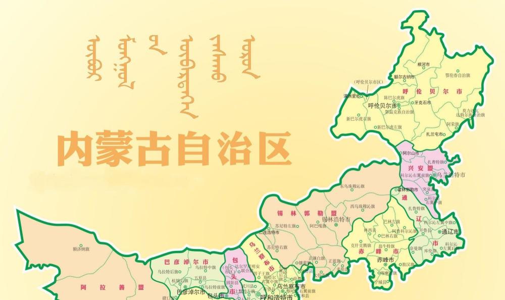 建国初内蒙古仅辖今东半部分其余部分分属哪几个省