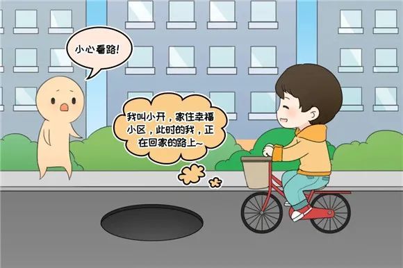 微漫画|你以为偷走的只有井盖,但其实偷走的还有"安全"