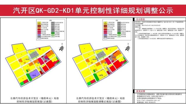 长春将新建公园,两所学校!汽开区新规划出炉!