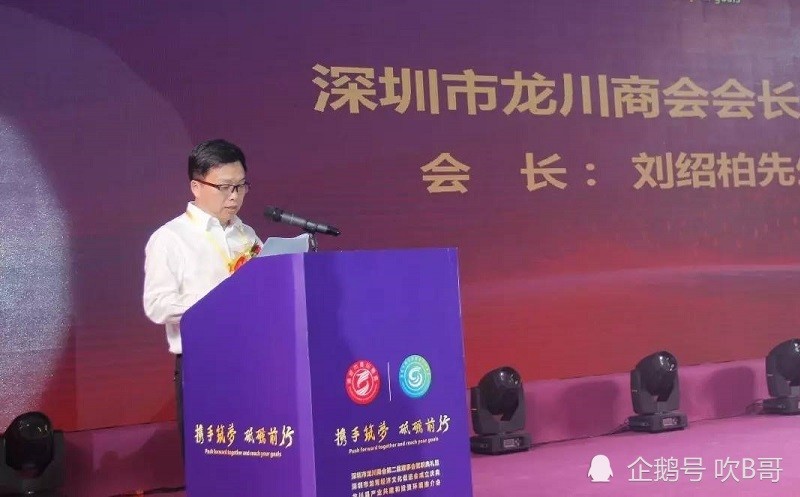 刘绍柏,河源市龙川县人,出生于1962年,现年59岁,中国国籍,大专学历