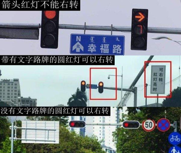 各种红绿灯走法图解违反道路交通信号灯通行扣几分