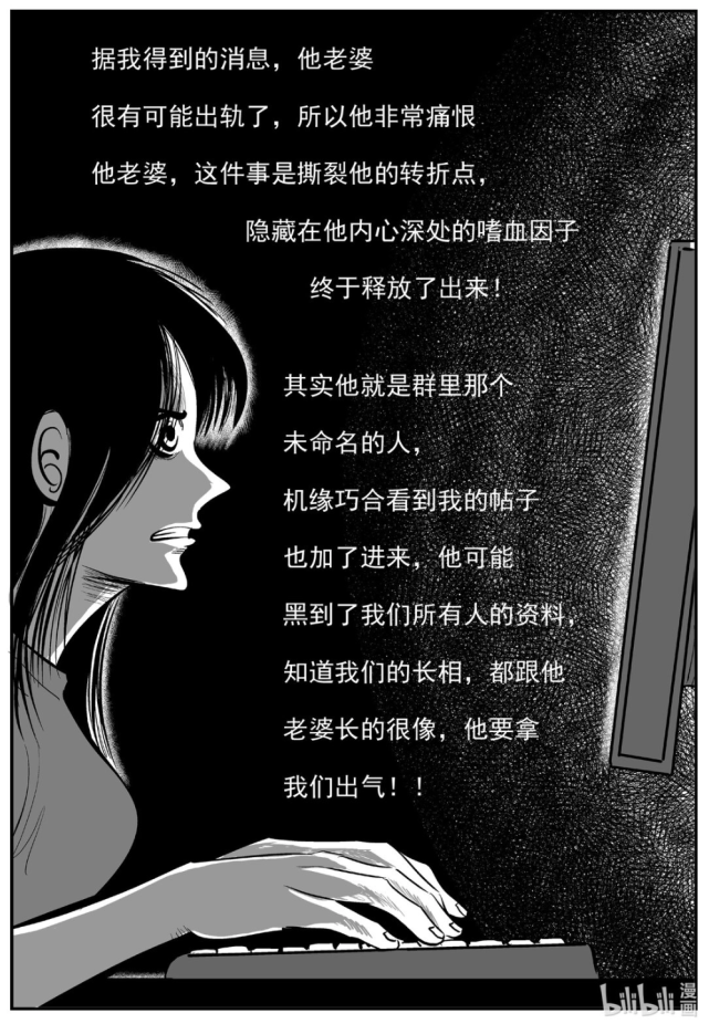 【惊悚漫画《梦男》出轨男的恐怖故事!