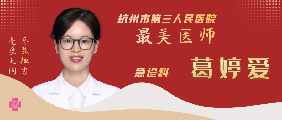 揭晓!2021年"杭州市第三人民医院最美医师"是他们,有你认识的么?