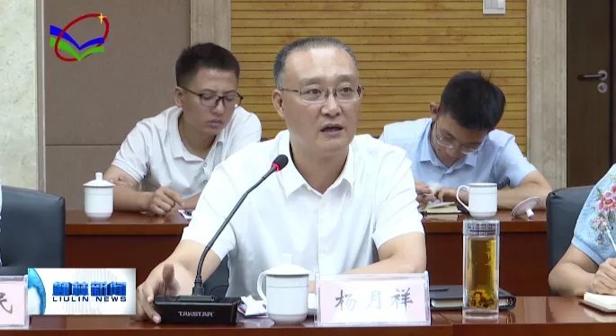 山西碳中和战略创新研究院张静一行在柳林县考察座谈