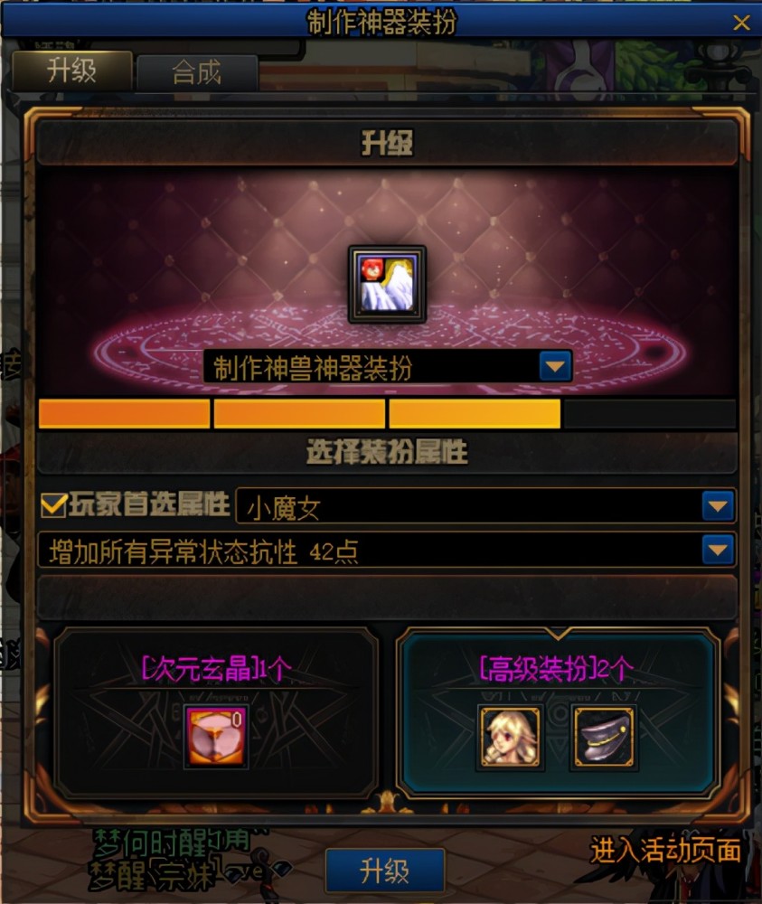 dnf增幅秘药获得方式？