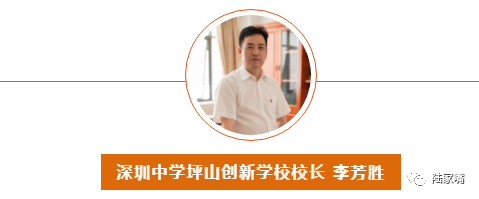 李芳胜校长毕业于湖南师范大学,英语高级教师,先后在长沙市一中与深圳