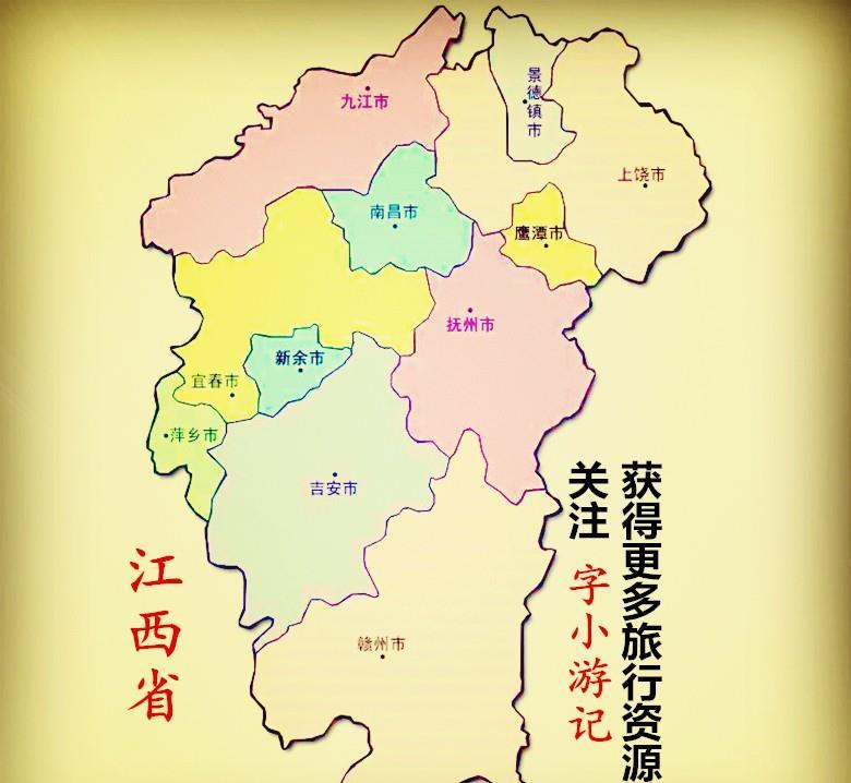 江西省最新5a级,4a级旅游景区名录大全(2021旅行版)